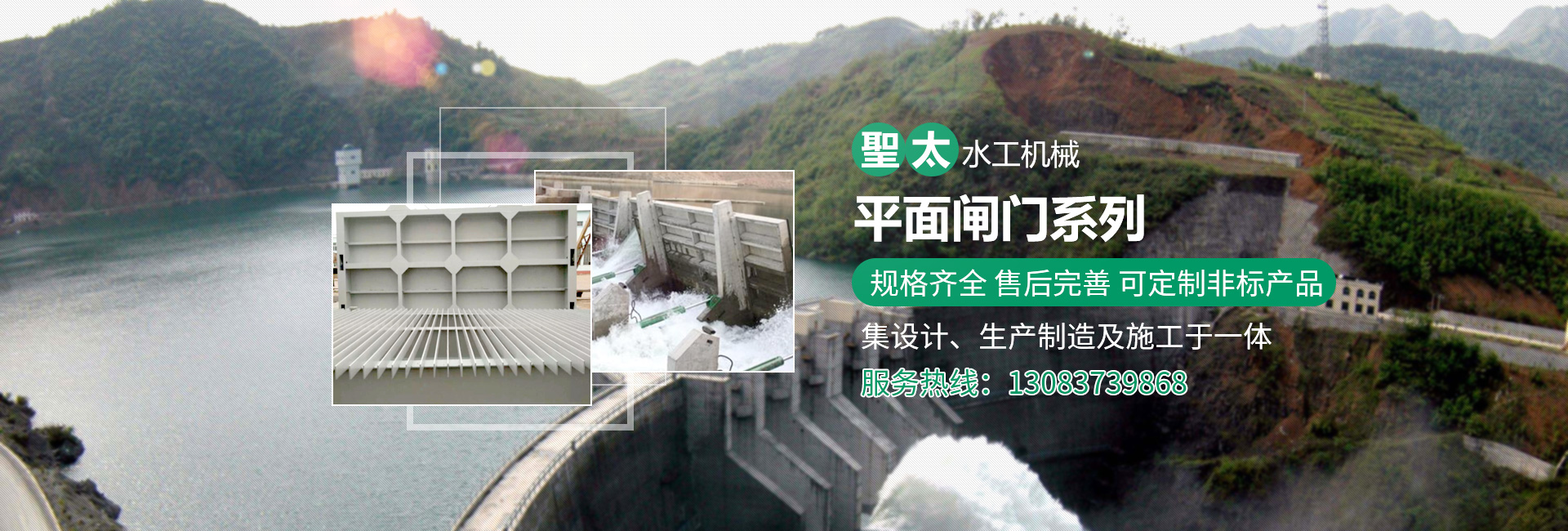 河南聖太水工機(jī)械科技有限公司