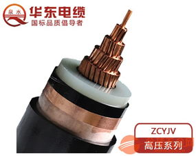 鄭州華東電纜 以高壓電力電纜產品安全，筑牢電力傳輸生命線